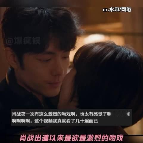#肖战吻戏#
肖战在2026年热播剧《小城良方》中贡献了出道以来尺度最大、张力最强的吻戏，与姜妍饰演