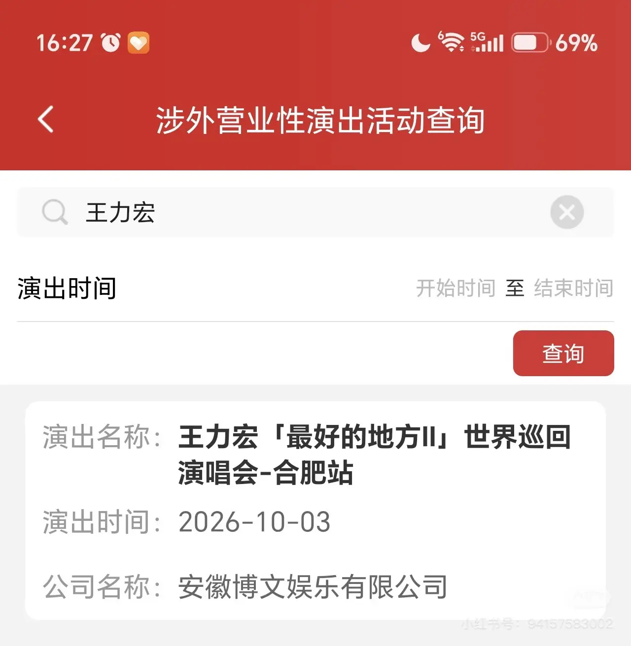国庆合肥嗨起来。一起看庐州月