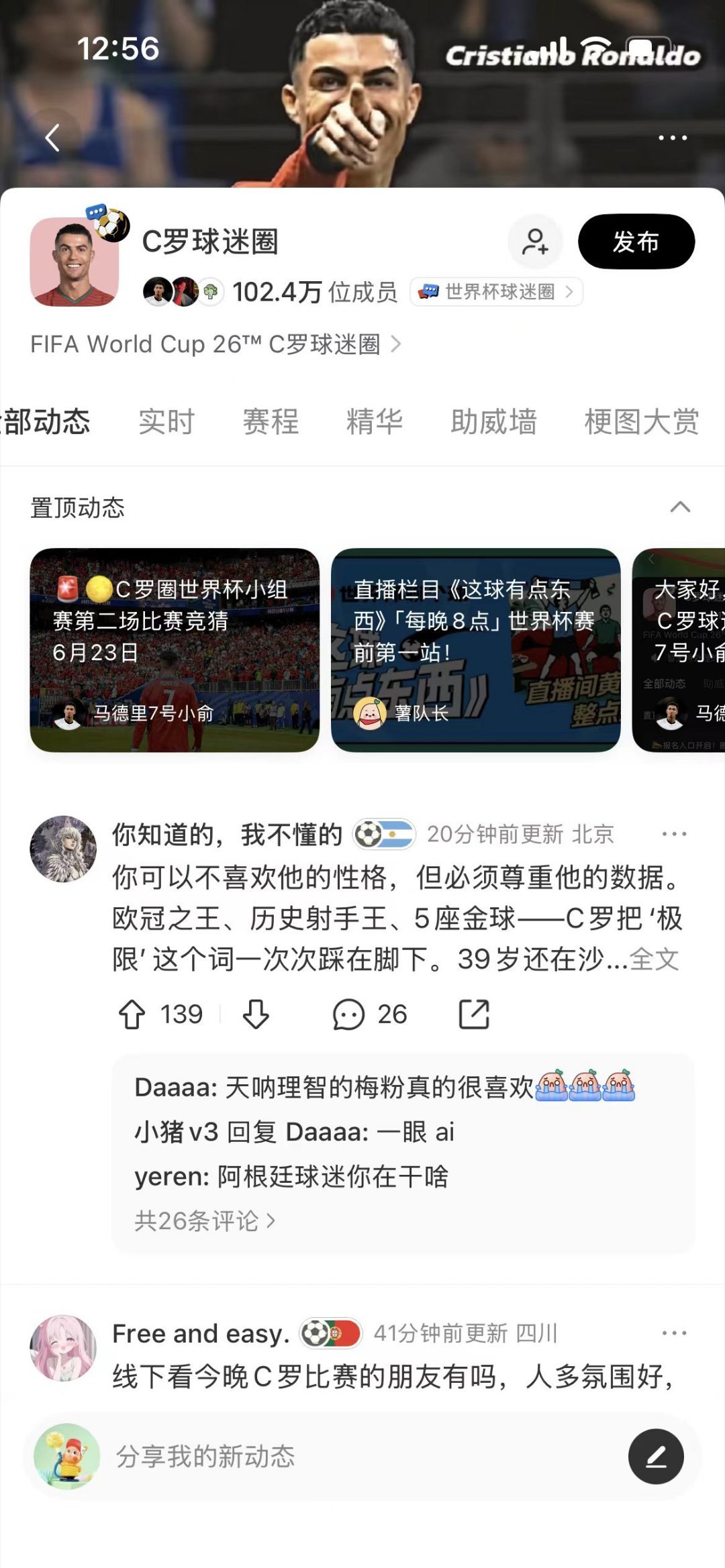 姆巴佩世界杯进球数已是偶像C罗2倍看着姆巴佩这波双响再想想C罗……真有种后浪推前
