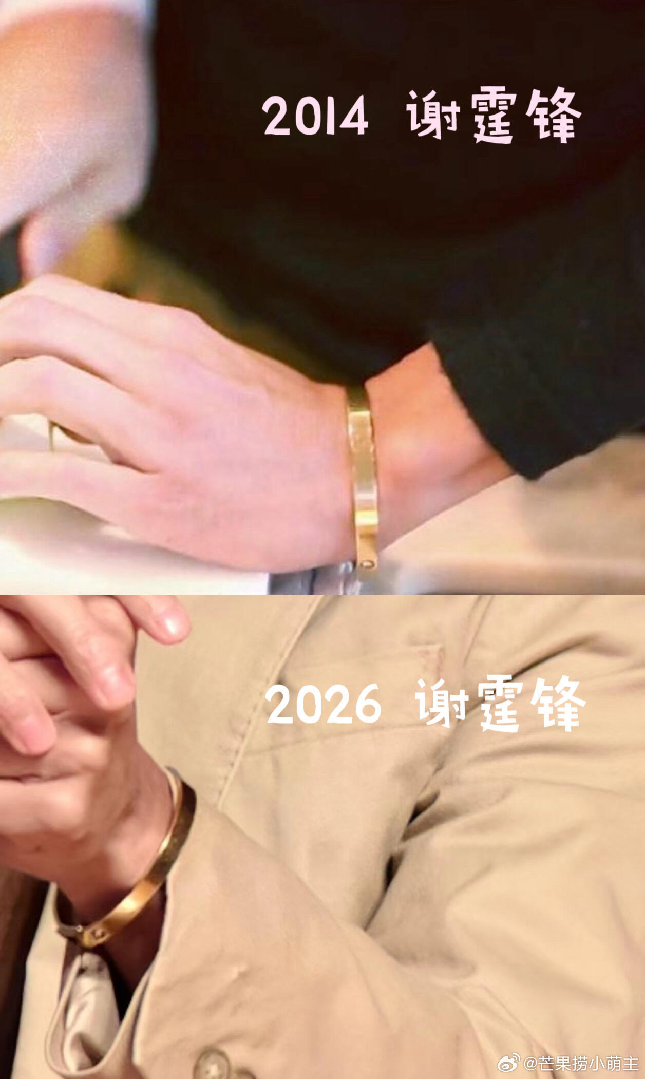 谢霆锋戴与王菲26年前定情手镯谢霆锋戴与王菲26年前情侣手镯 谢霆锋戴与王菲26