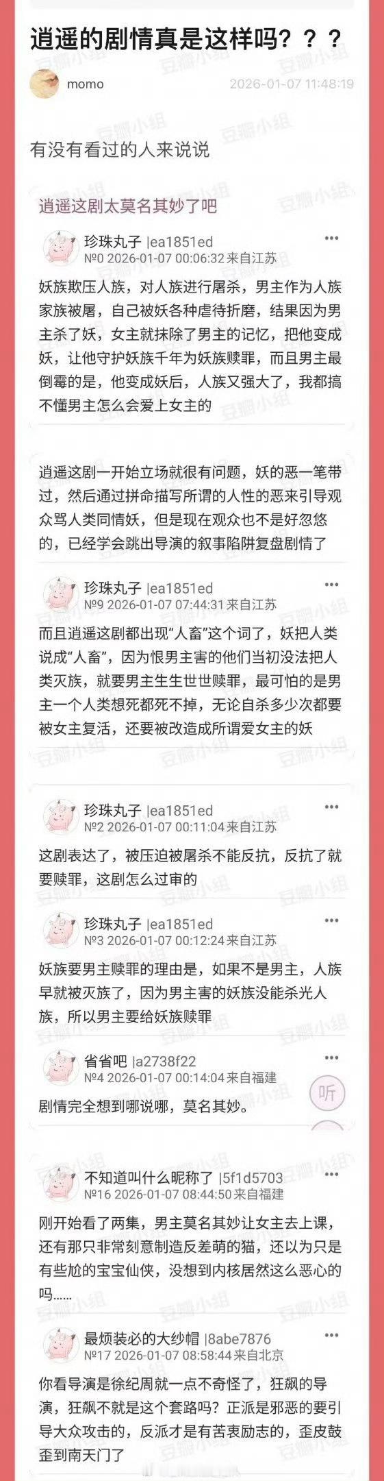 这是真实的吗？ 