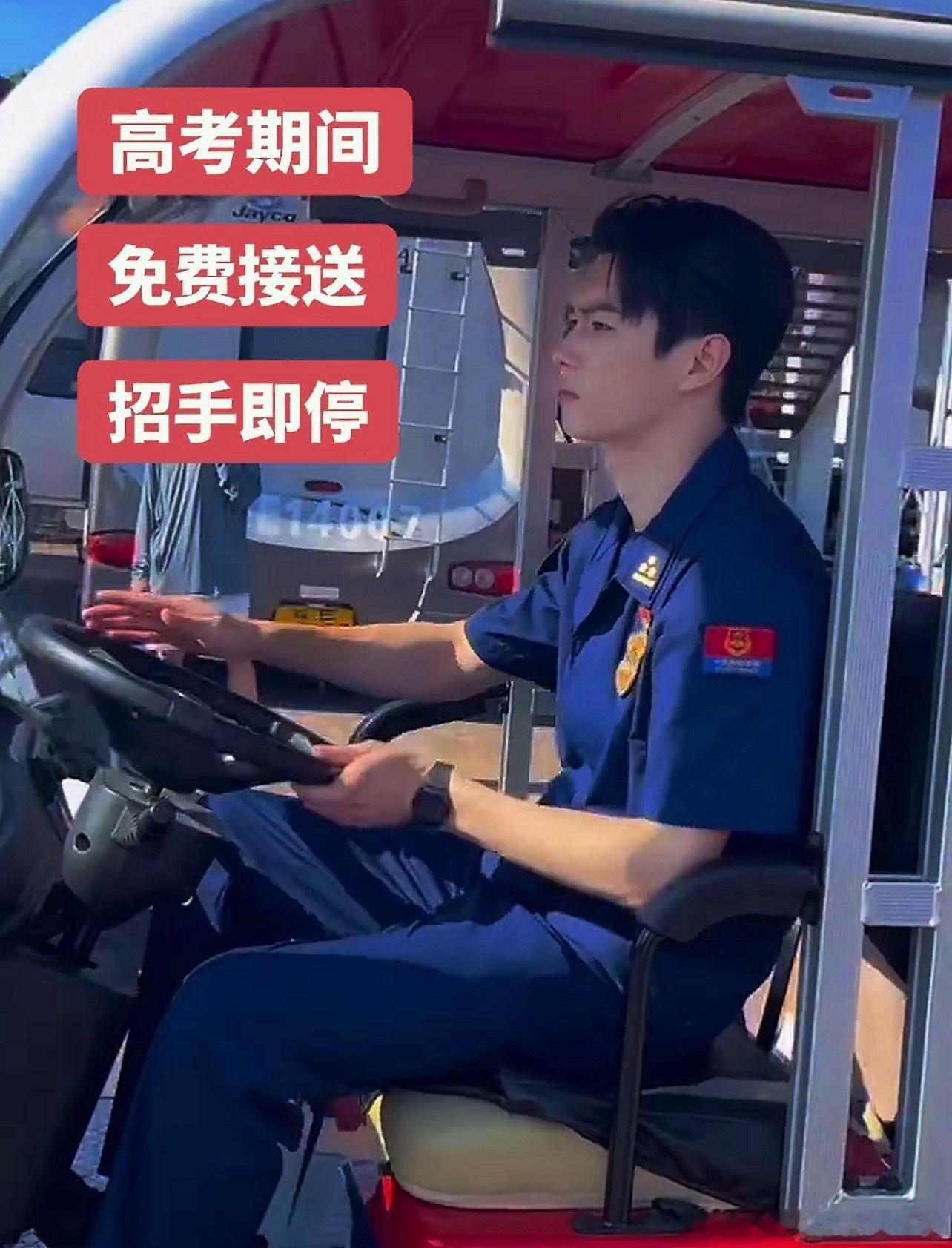 许凯俞瞳来啦，为各位高考生保驾护航！！！