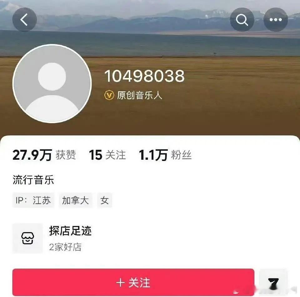 曲婉婷账号无了👏 