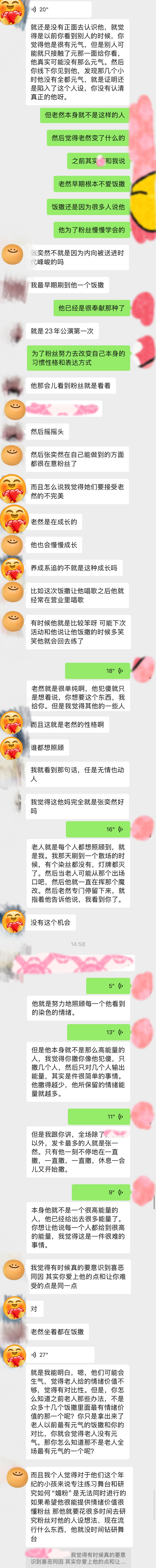 养成系的魅力在于不完美小孩，在于陪一个人慢慢长大。我们选择张奕然，就是因为想看一