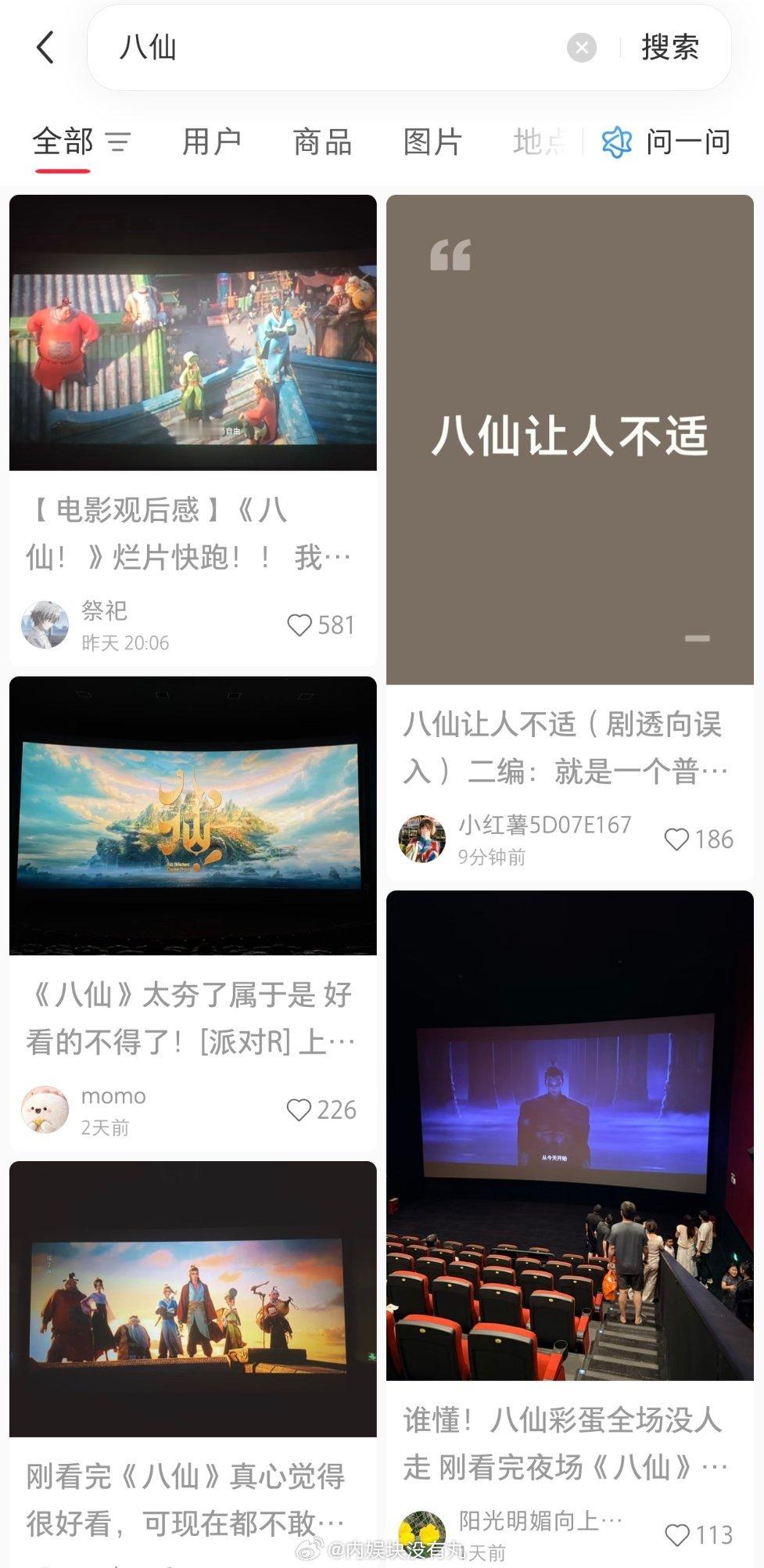 八仙剧本 到底好不好看啊，评论两极分化好严重，等一个真实repo 