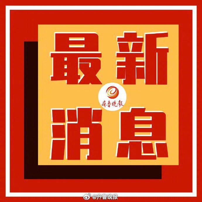 #山东高考成绩将于6月25日公布#【山东春季高考和夏季高考成绩将于6月25日公布
