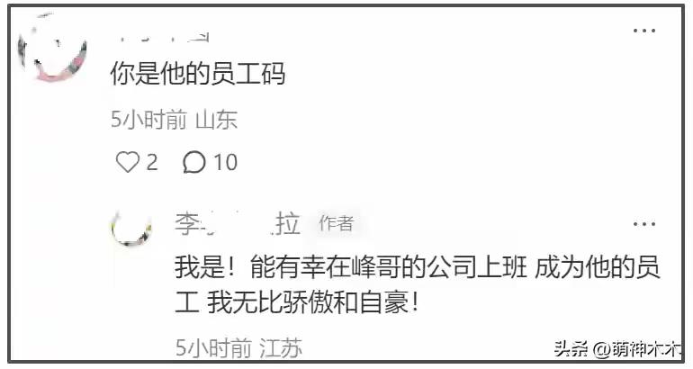 张雪峰员工回应其二婚爆料。刚看了一篇文章，没离婚，是他老婆李丽婧减肥了。人都没了