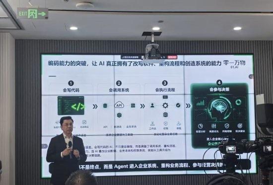 【李开复称不用担心程序员被替代】今日举办的零一万物万策AI媒体发布会上，零一万物