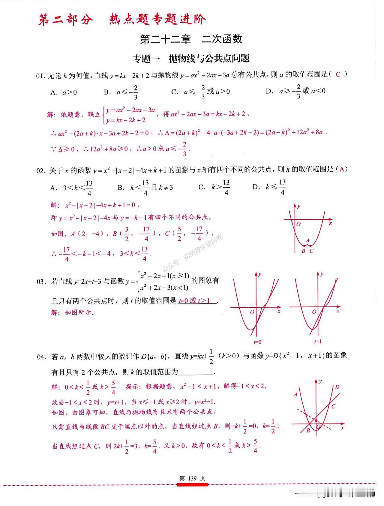 中考数学——选填压轴题一网打尽
难度很大，可以练练