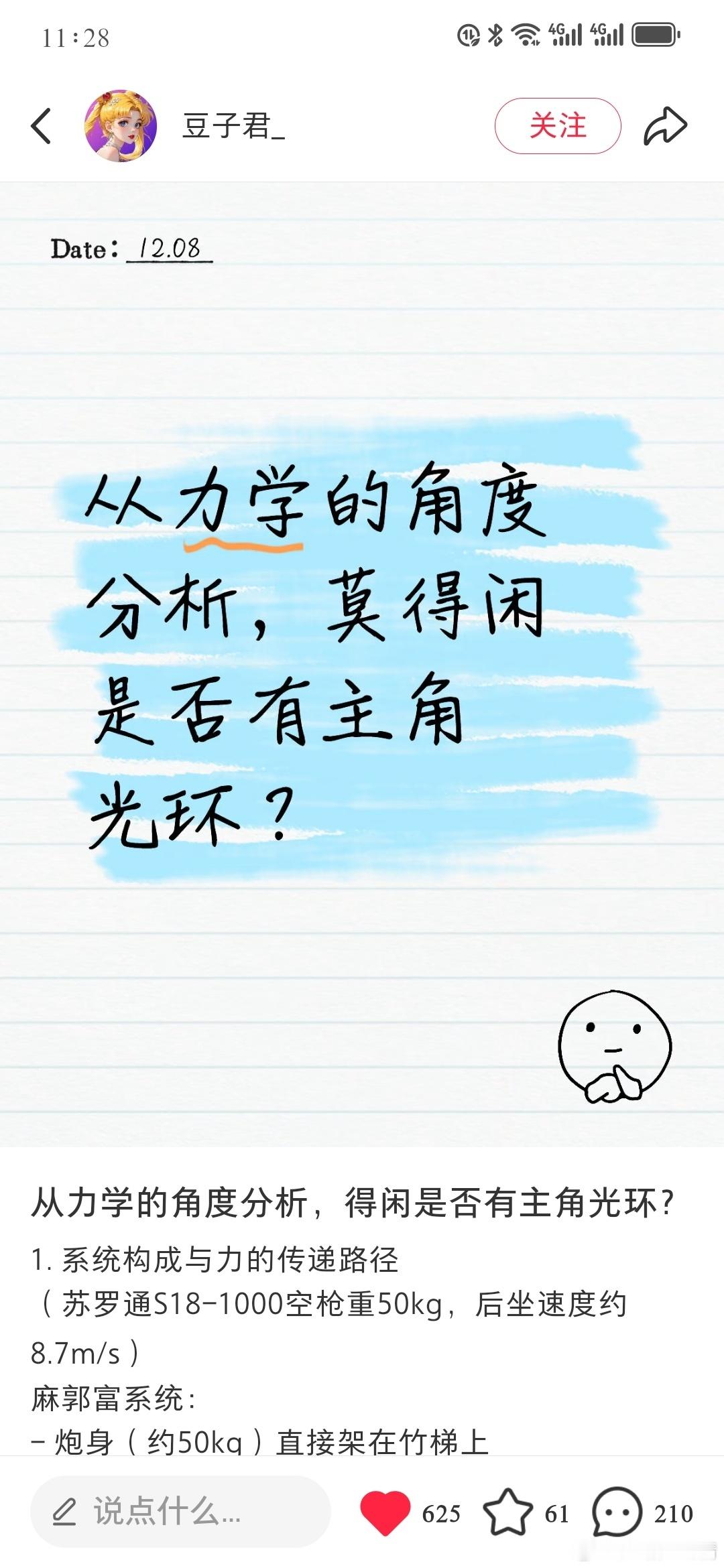 人民日报采访孔笙兰晓龙肖战主创快来看看呀，吓使人了，竹竿大炮物理学来了好歹毒的学