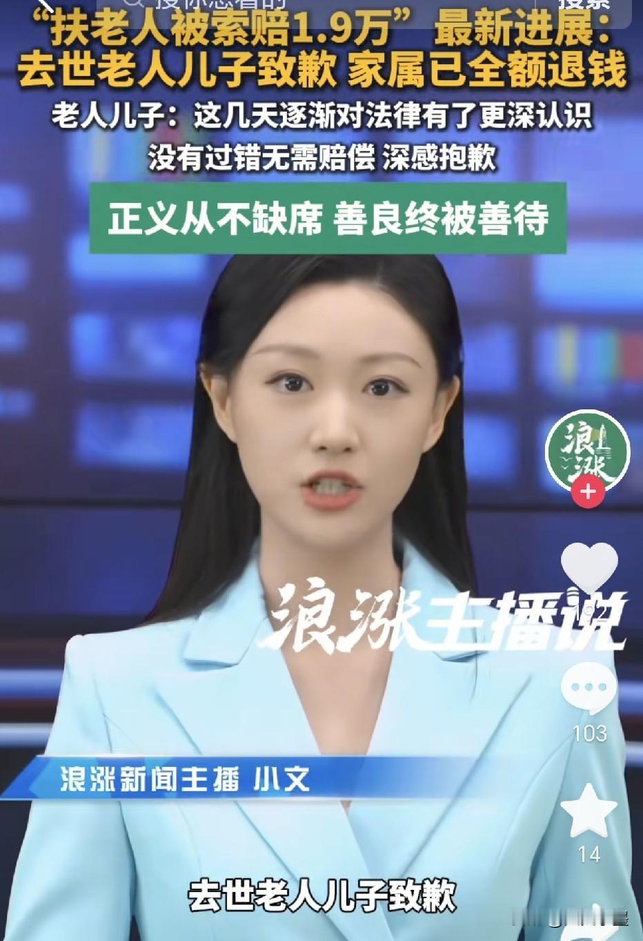正义从不缺席，善良终将被善待！
湖南祁东，去世老人儿子已将1.9万元返还给店主，