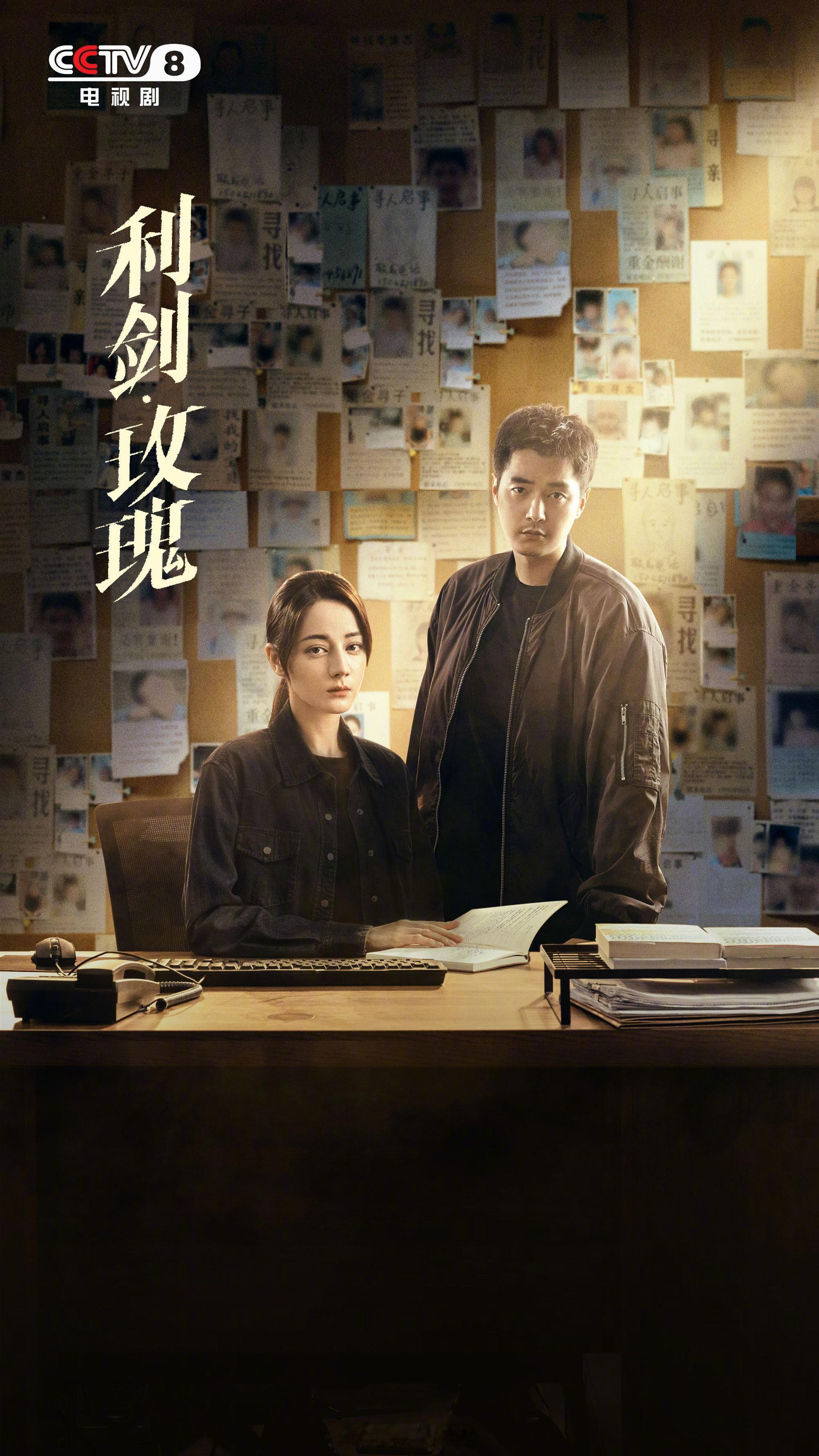 央视发布白玉兰奖提名预测迪丽热巴《利剑玫瑰》上榜！！！