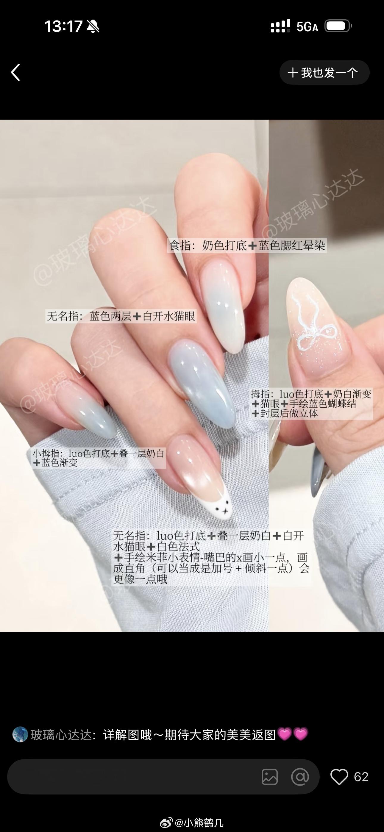 我给美甲师的vs美甲师给我的没图片那么透 