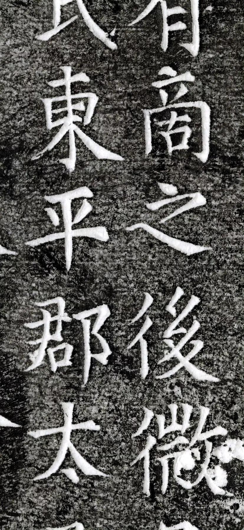 宋贵臣墓志 2.jpg ​​
