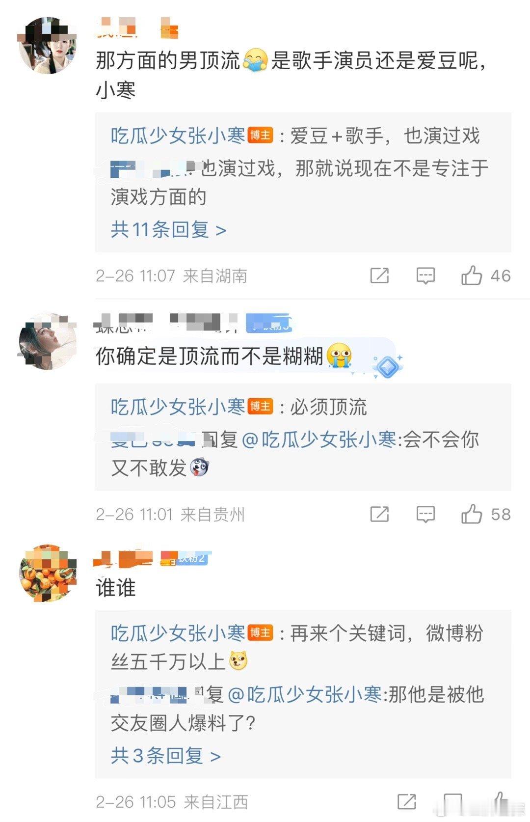 着.....网友评论区提名韩庚和鹿晗，大家觉得像吗？ ​​​