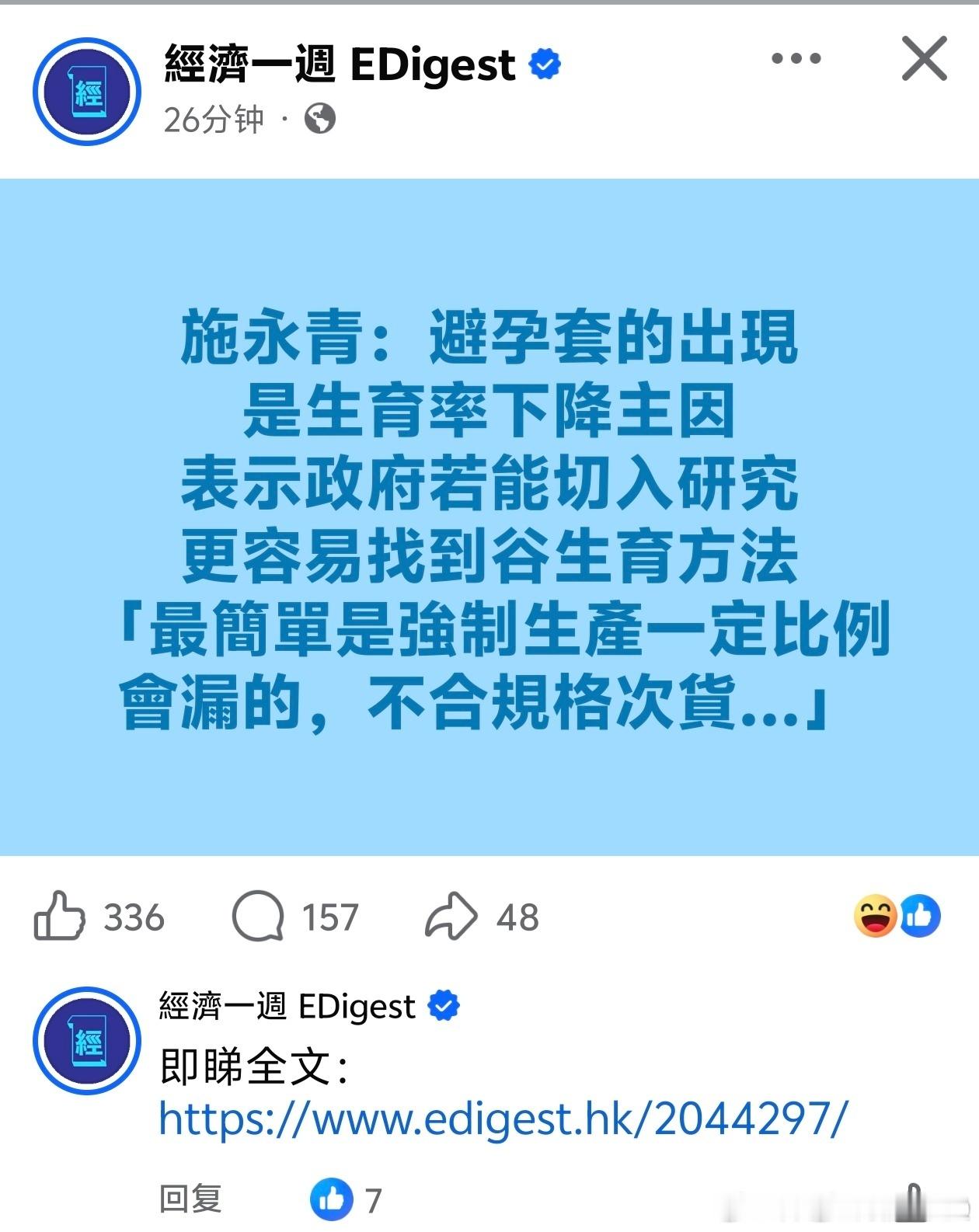 本港有些房地产议员真的是急啊……安全套除了避孕，更大功能是防止性病传播啊[允悲]