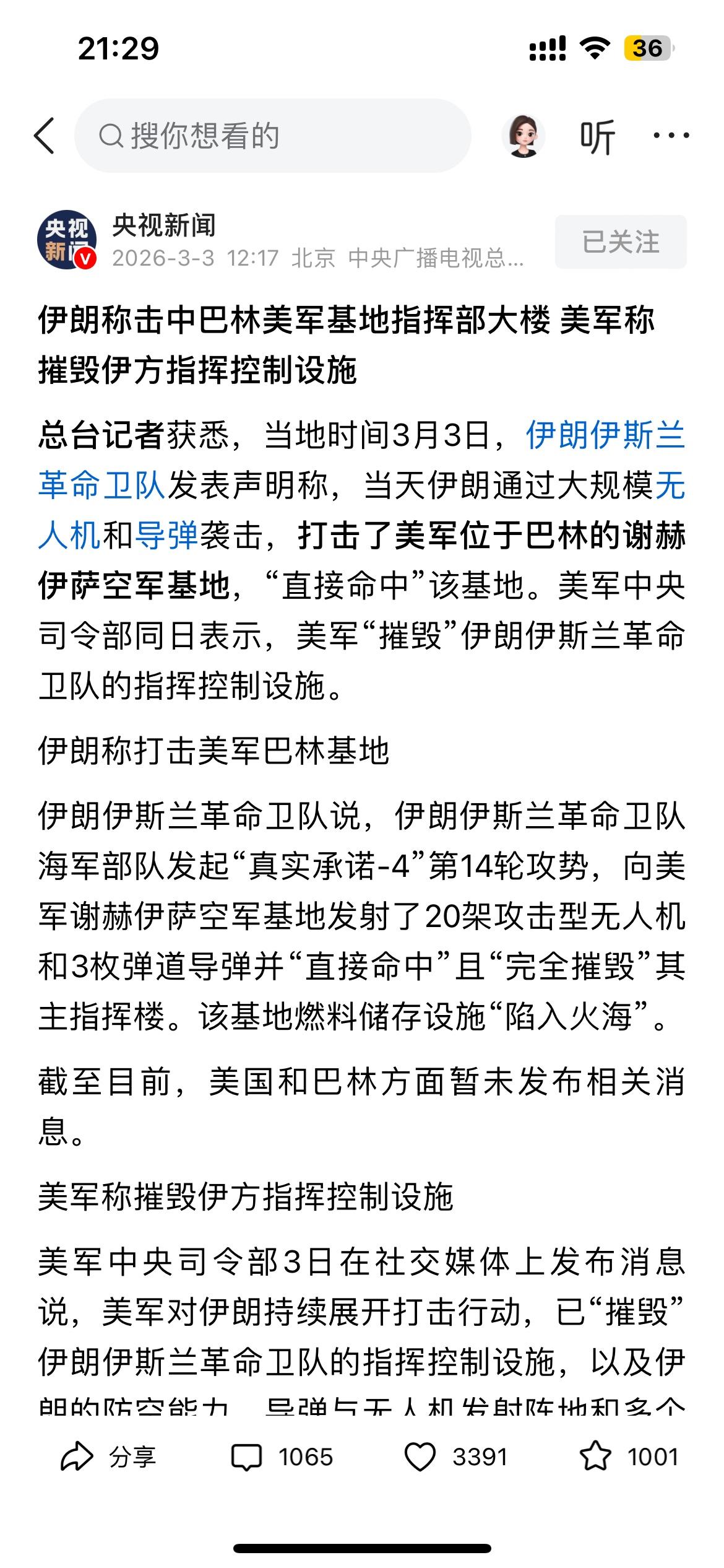 这就是“你打你的，我打我的”，原以为伊朗最高层，在以色列这次的第一轮突袭后高层被