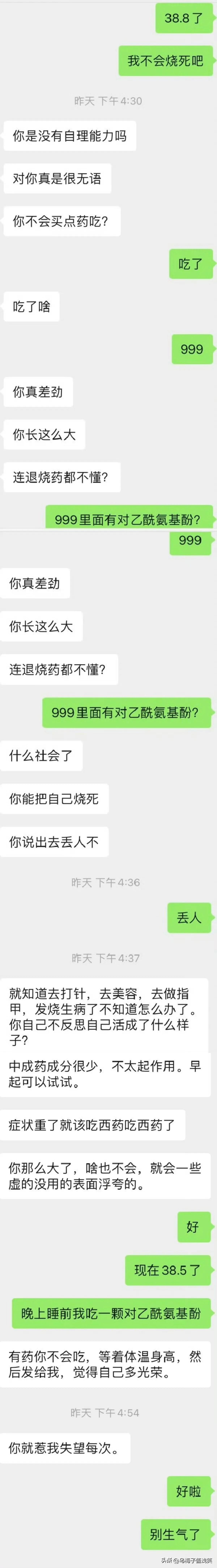 一个愿打，一个愿挨