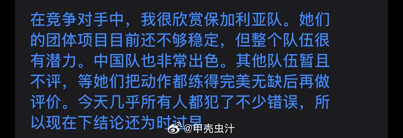 俄罗斯主教练锐评昨天的比赛，我笑得直抽抽。。。艺术体操