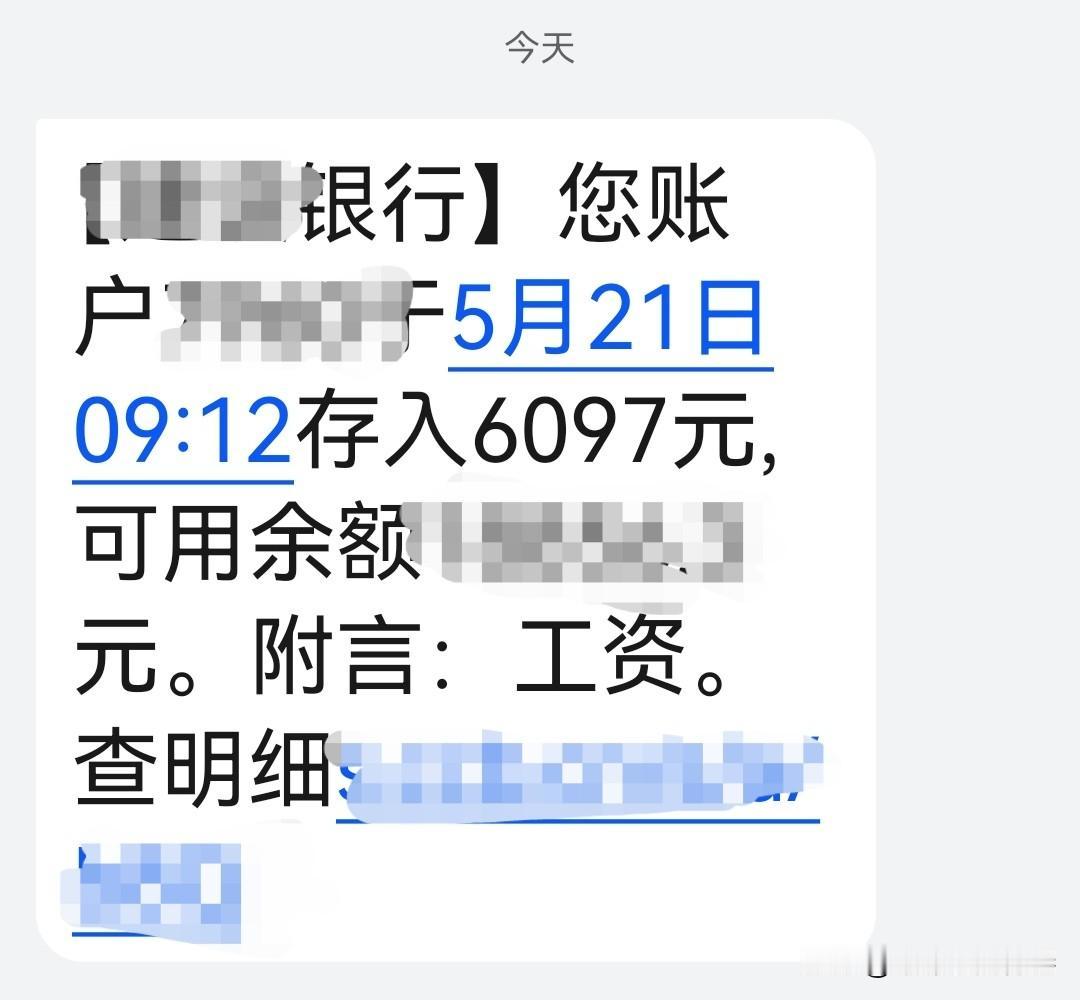 正高四级和副高七级的基本工资竟然差这么多！

今天我们这里发了13薪，所谓的13