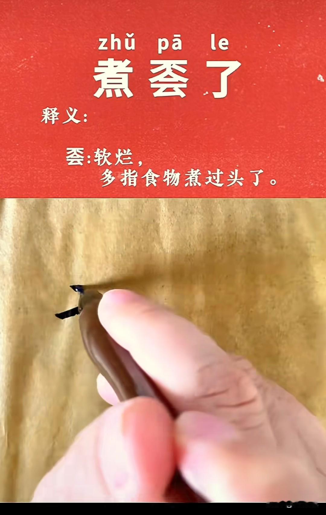 一个″𣎴″字加上″会″字，即成″𠀾"字组合，查询此字，读作″pei″，一声。