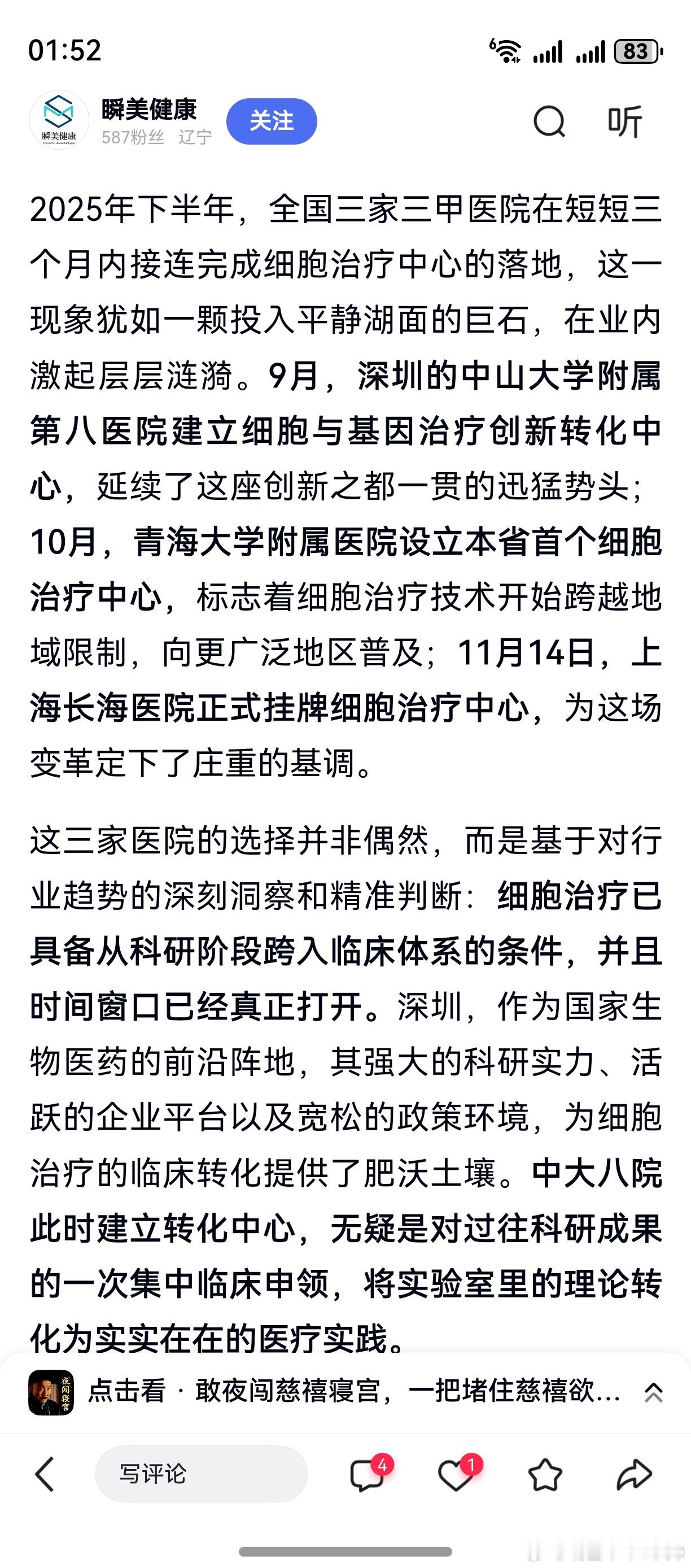 海军军医大学，上海长征医院，比较熟悉。上海长海医院，应该是同属一个单位。一个轮回