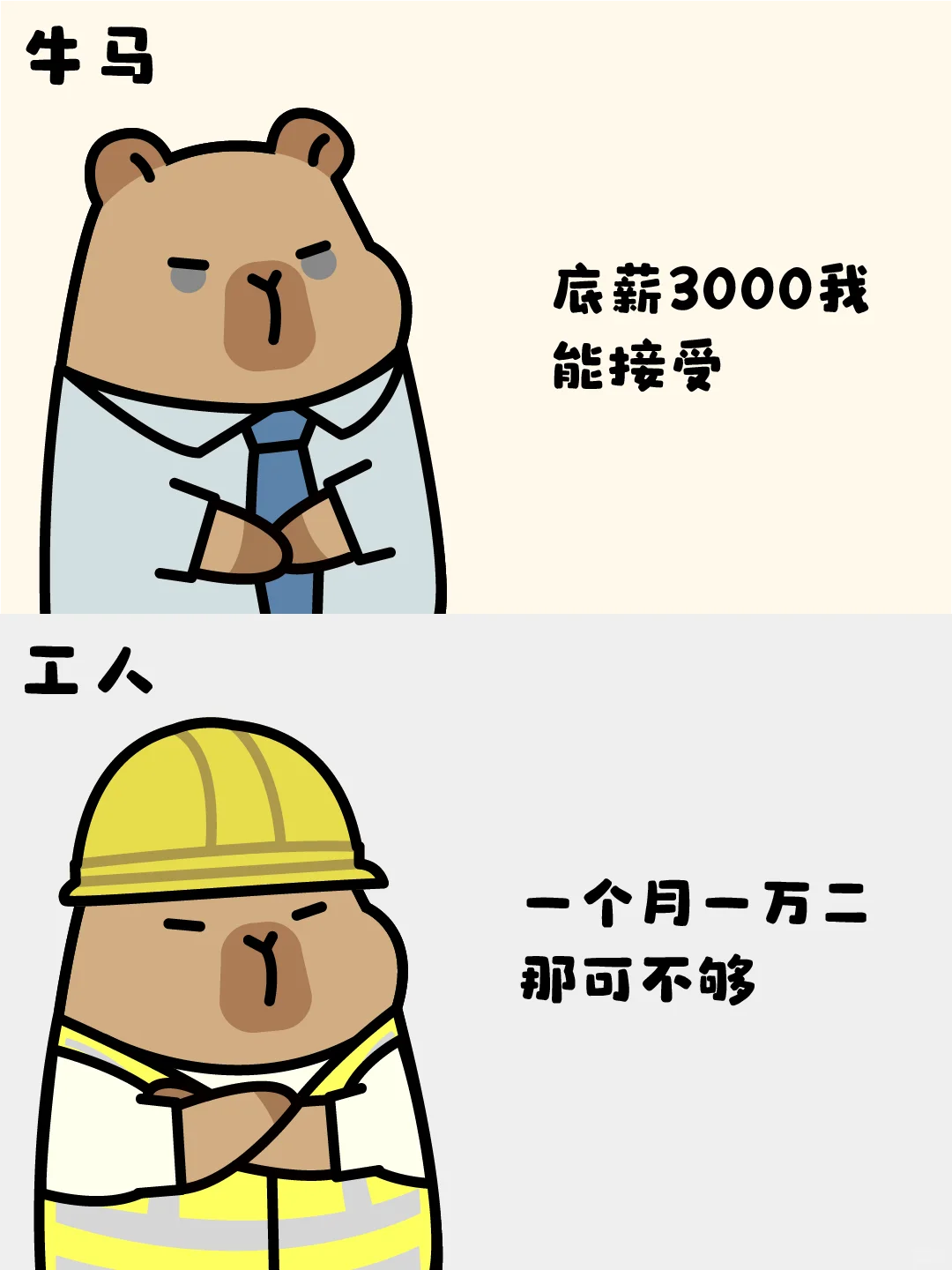 打工人的破防瞬间✨