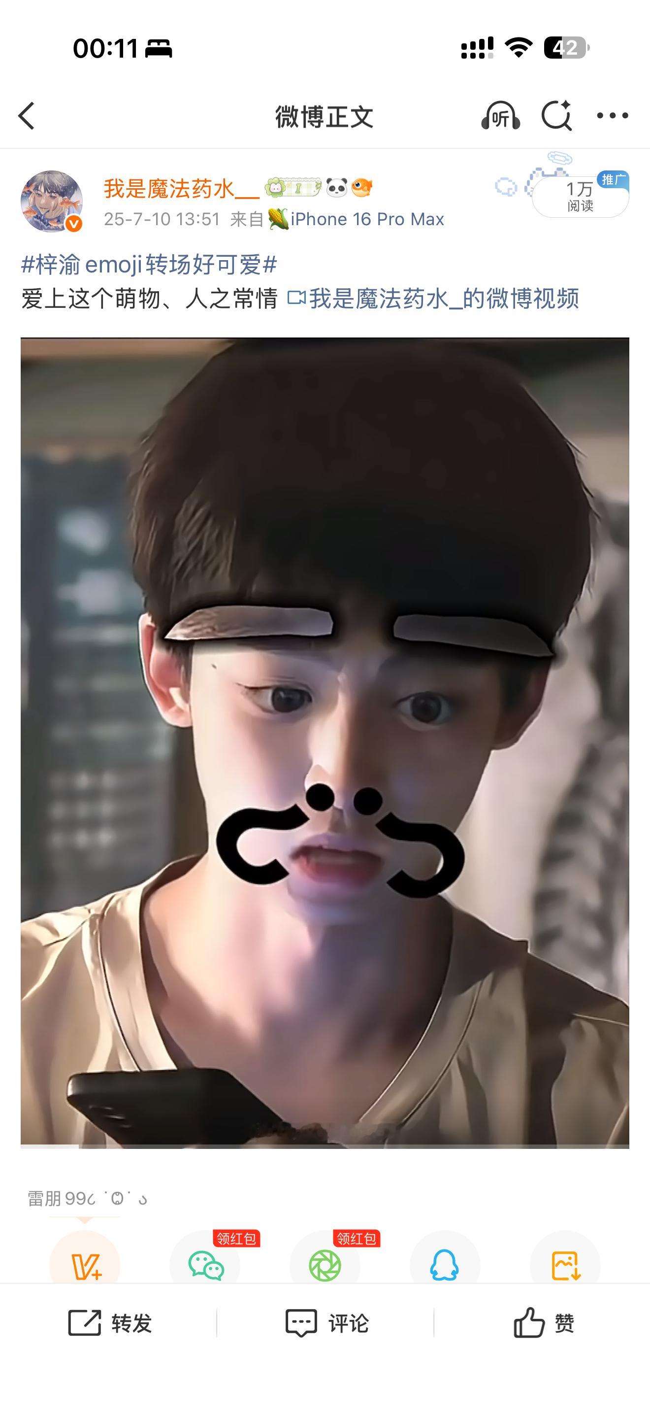 我不敢看，去年今日的淤泥形态。。。 