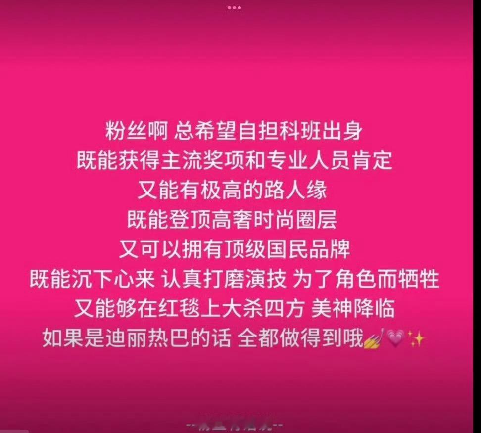 紫米吹的提名，奖被迪丽热巴拿了。紫米吹的五大满贯，只有迪丽热巴才是真满贯。紫米想