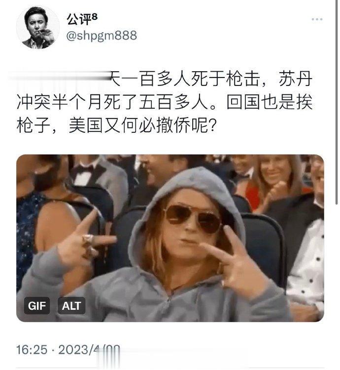 感觉很对，美国人不撤侨的原因，原来是这样的啊——回美国吃枪子的概率更大，所以，何