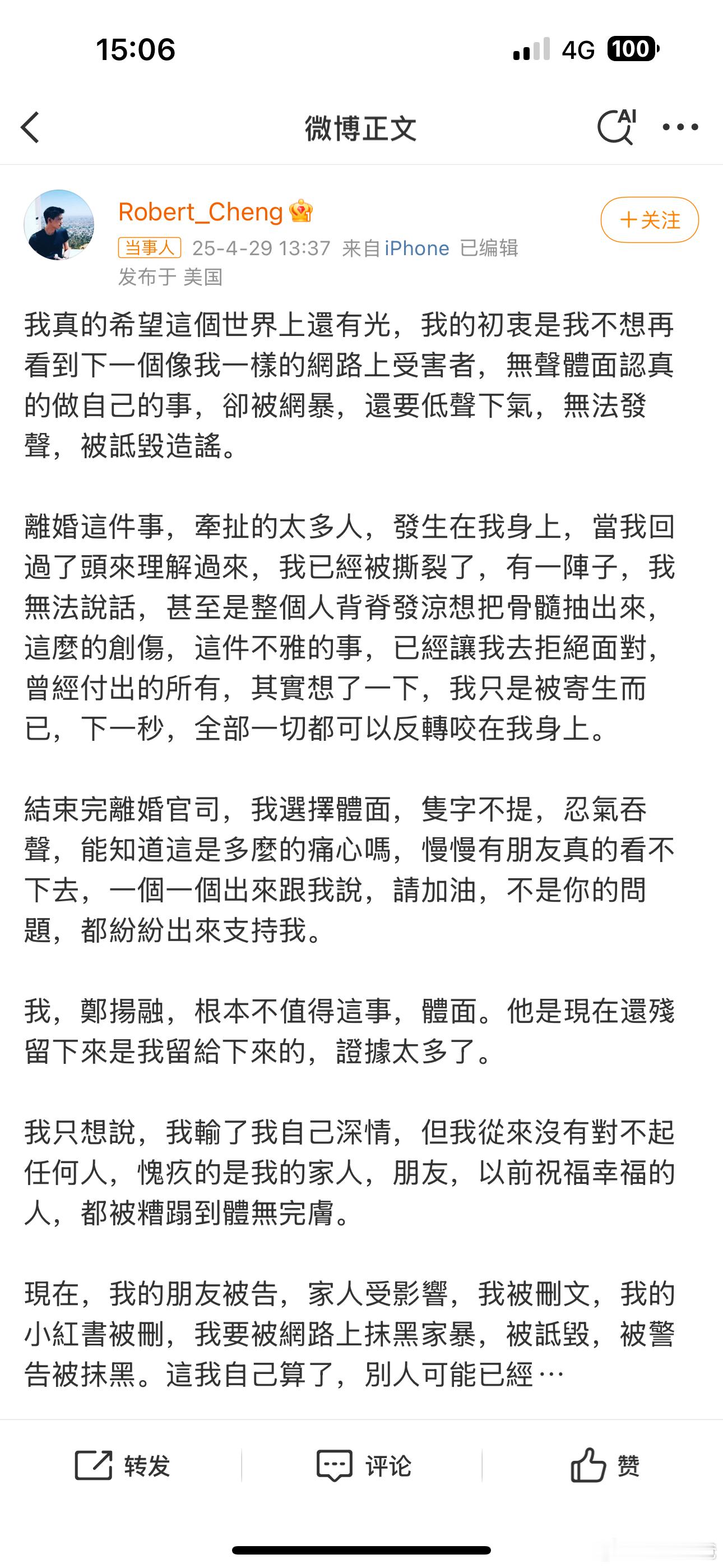 马筱梅 出轨唉，感觉最可怜的还是大S的小孩，现在都成了人家立人设的工具，马筱梅前