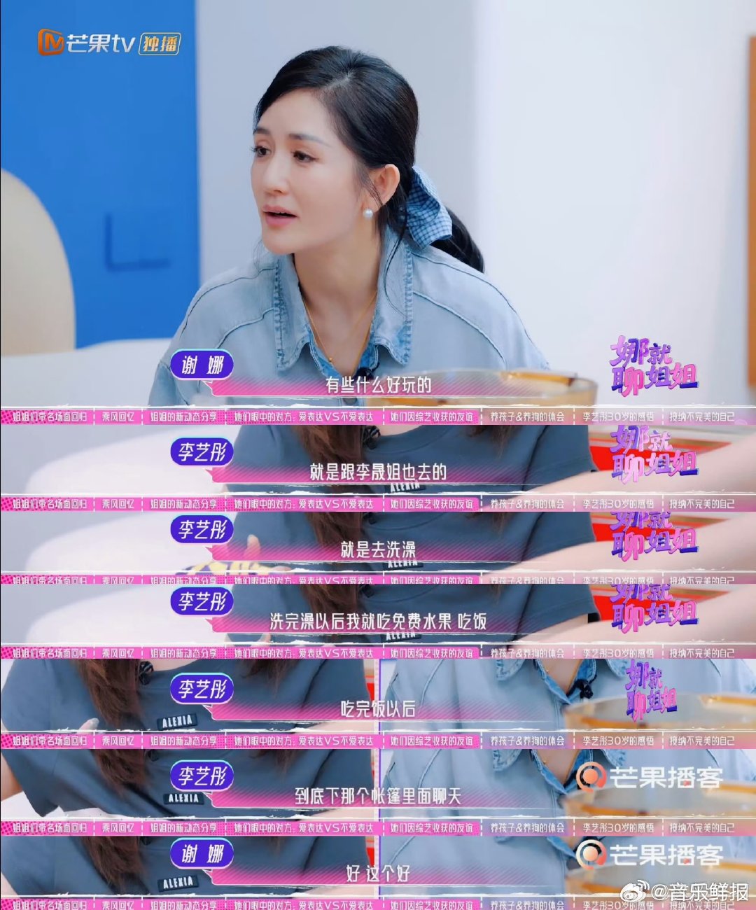 李艺彤邀请谢娜一起洗澡大多数人社交约饭逛街，李艺彤思路完全不一样，直接安利洗浴中