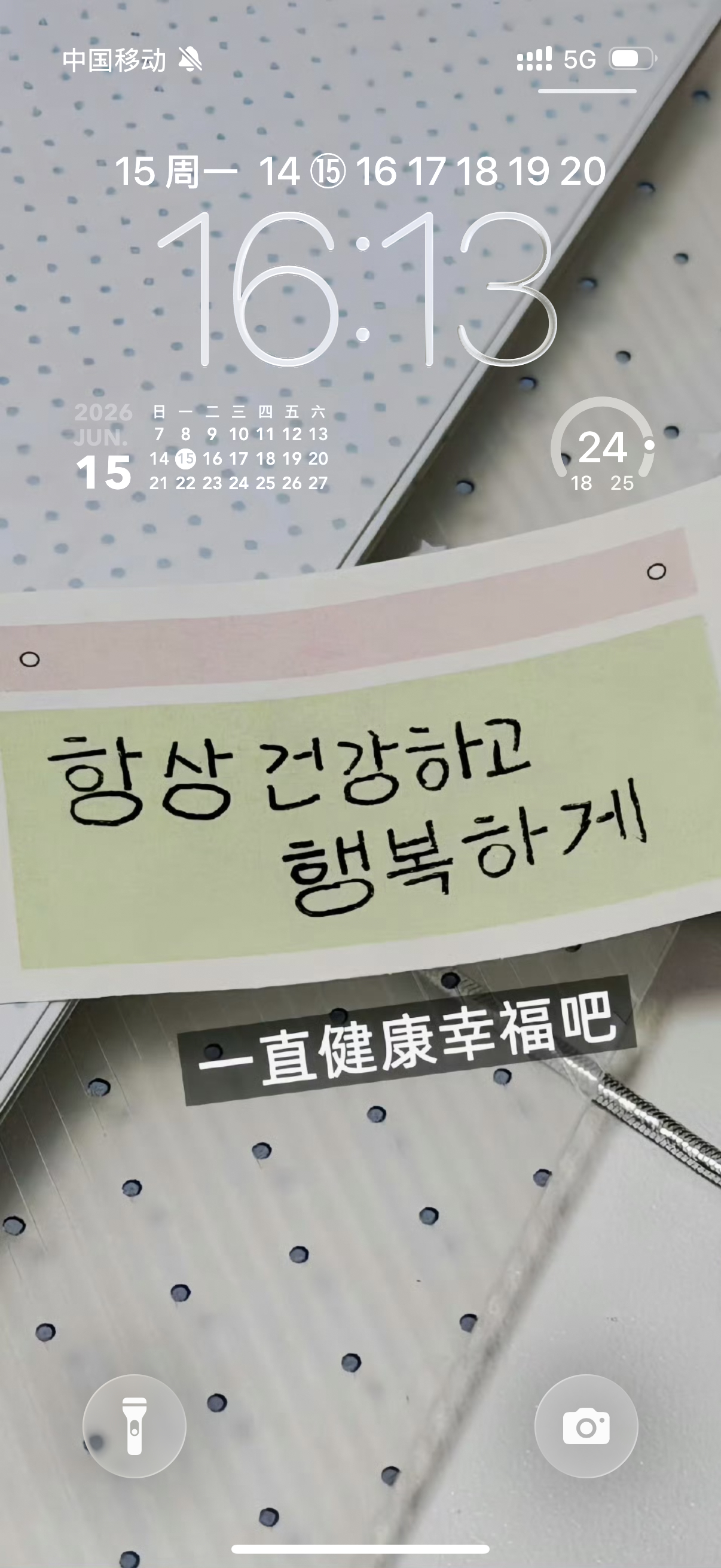 本女孩的新锁屏是这个!!! 
