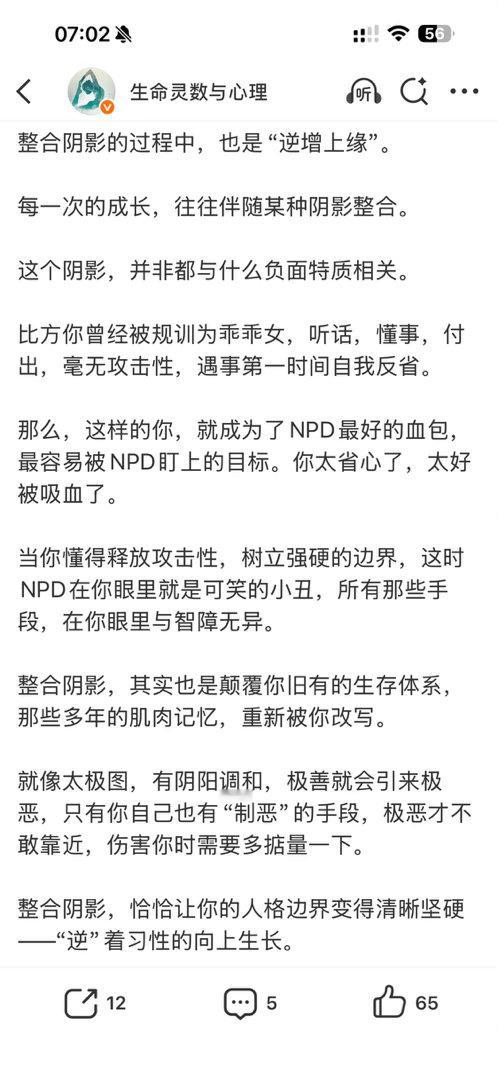 再次感叹这个世界真的是阴阳聚合、正反一体。普通人身上没有极善，因为大家基本都是身