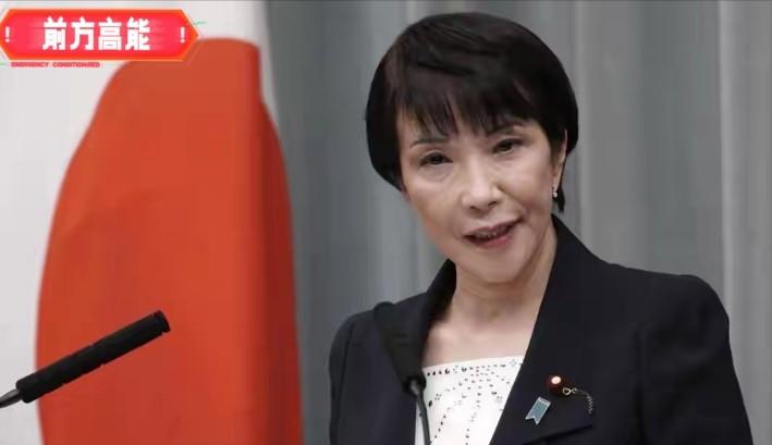 高市早苗该哭了！
82：0通过！日本议会罕见联手：阻止高市早苗改动无核三原则！
