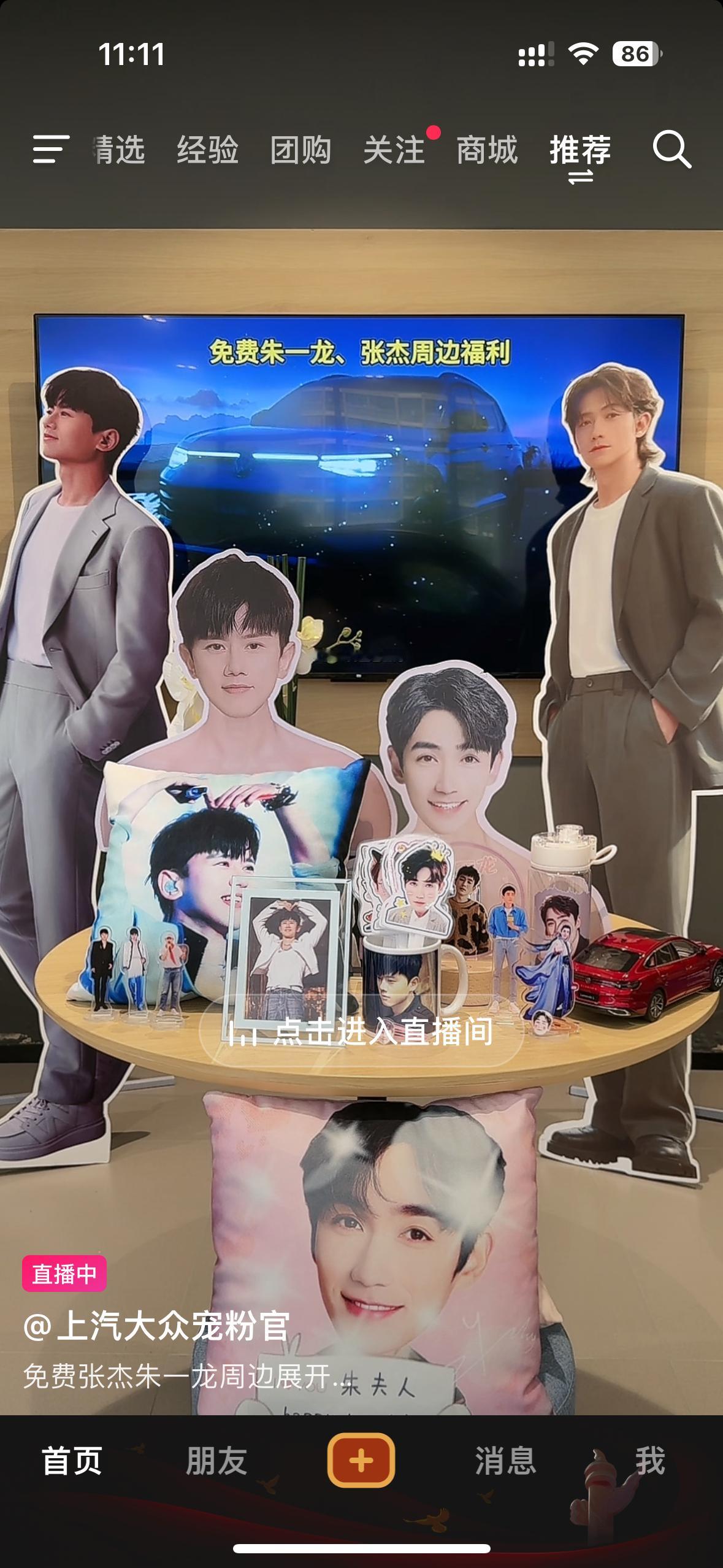 好抽象的直播间 ​​​