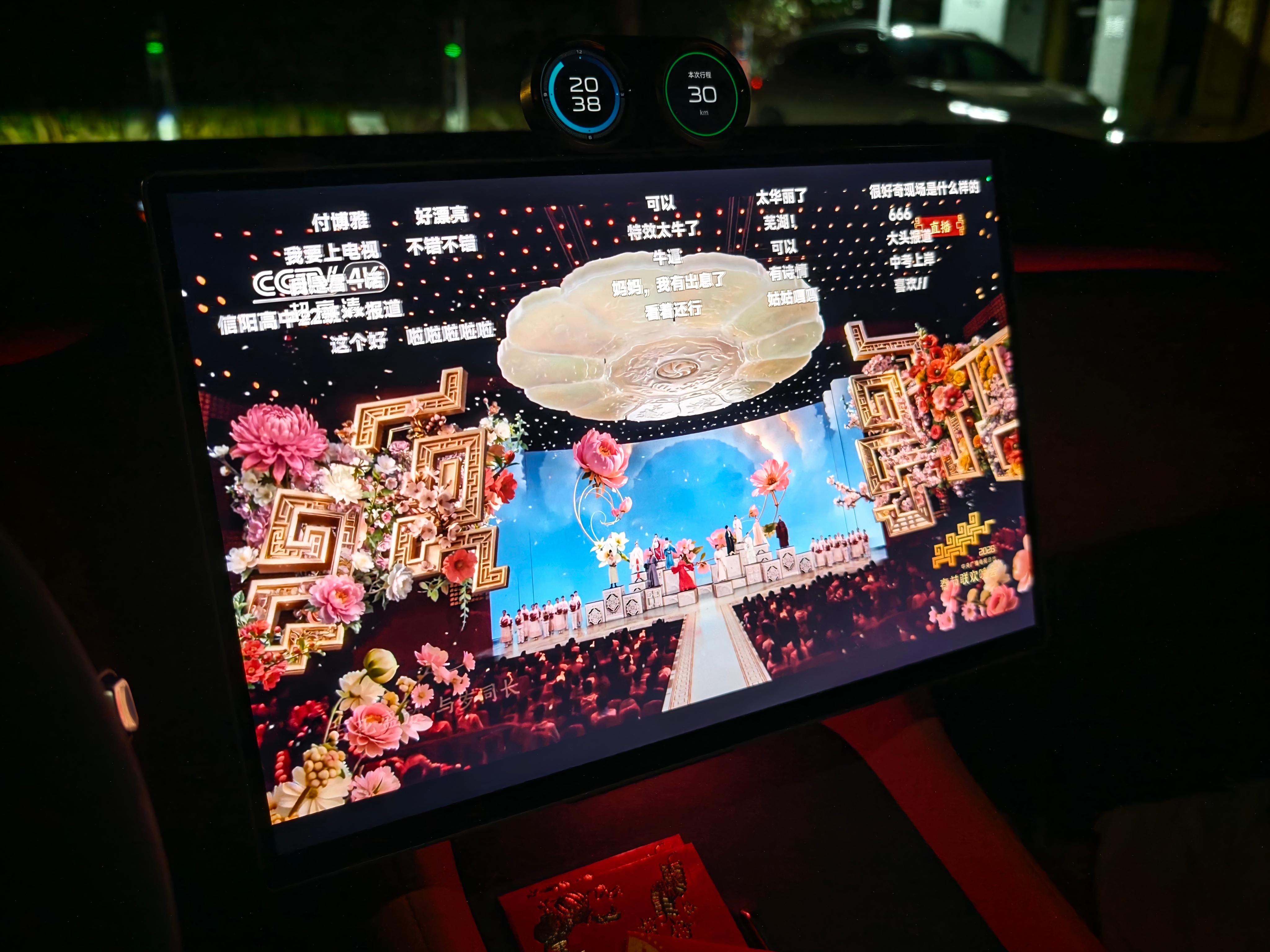 太牛逼呀，这个节目特效无敌了，国风太好看了！ 春晚