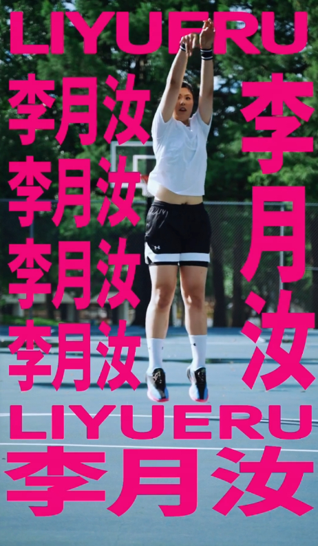 小宝签UA了 李月汝鞋控的日常