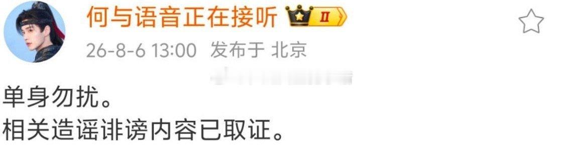 何与 刘些宁何与和刘些宁工作室都辟谣了。 