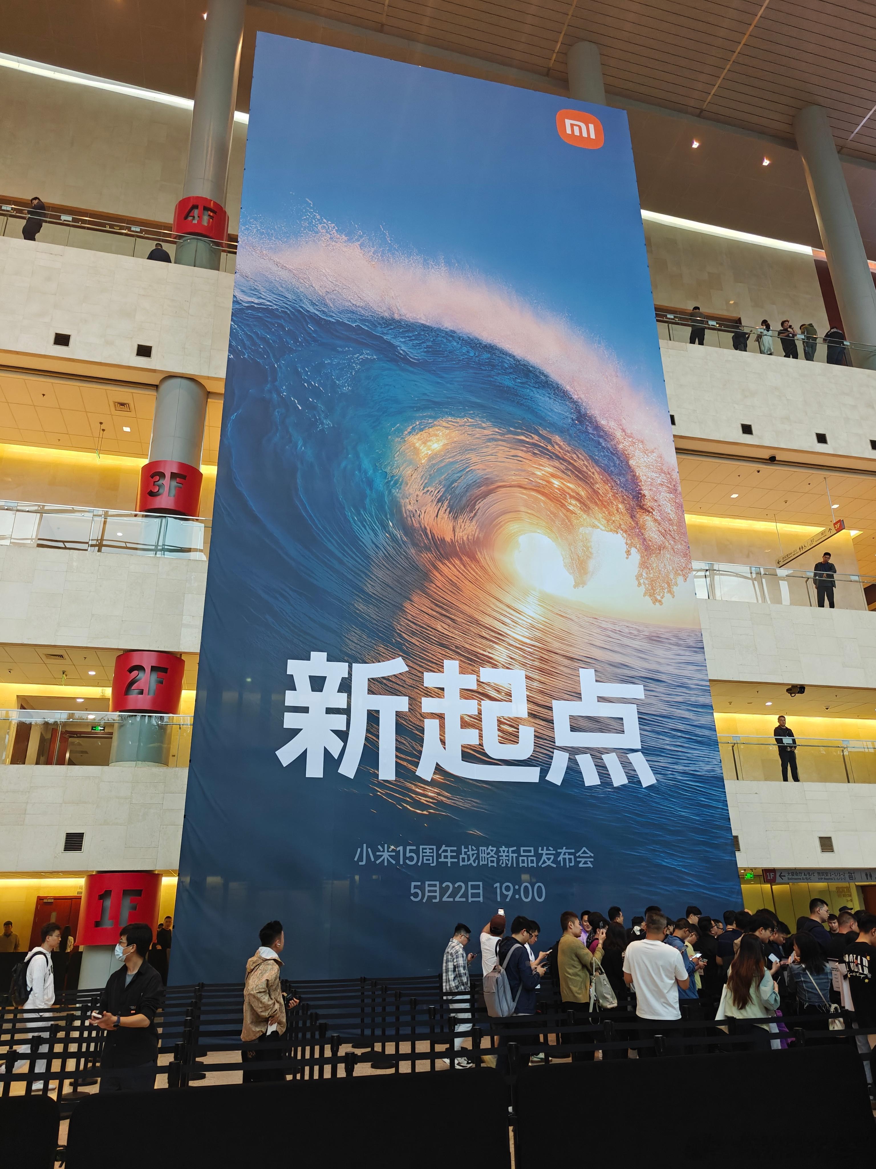 你们怎么知道我来参加小米15周年战略新品发布会[酷] ​​​