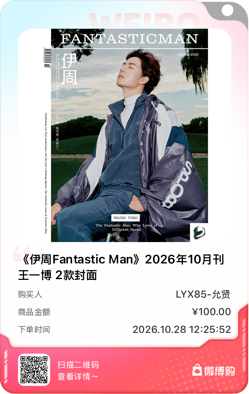 来了[舔屏]必须拥有​​​