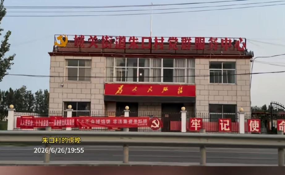 东明县城关街道朱口村
朱口村 位于县城东北4千米处。现有居民430户，1759人
