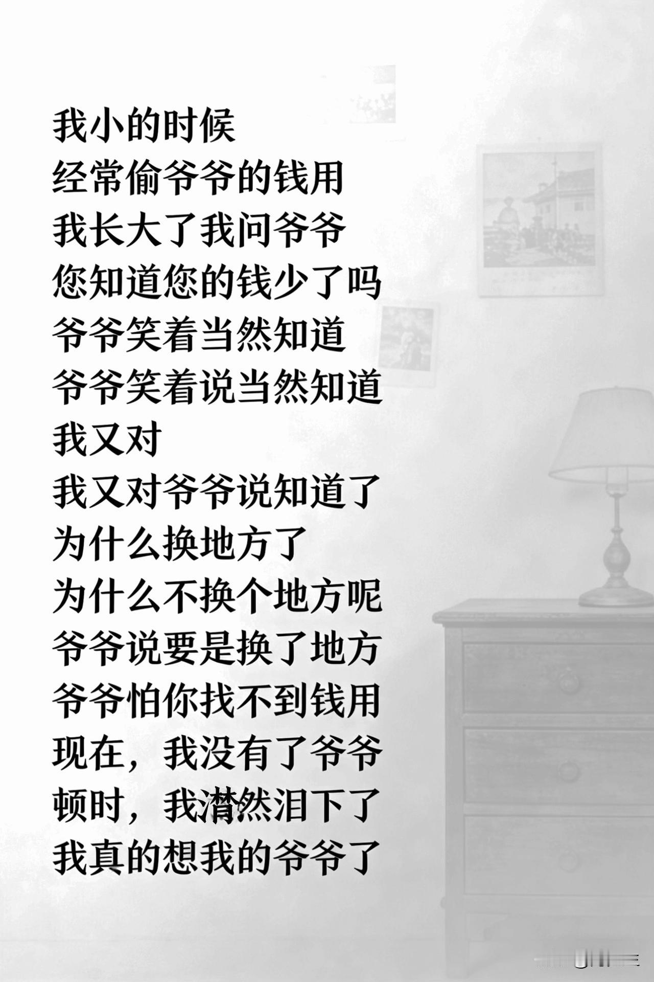 图1这首小诗，让我想起了小时候村子里一位极善良的老叔。他是家父挚友，为人平和公允