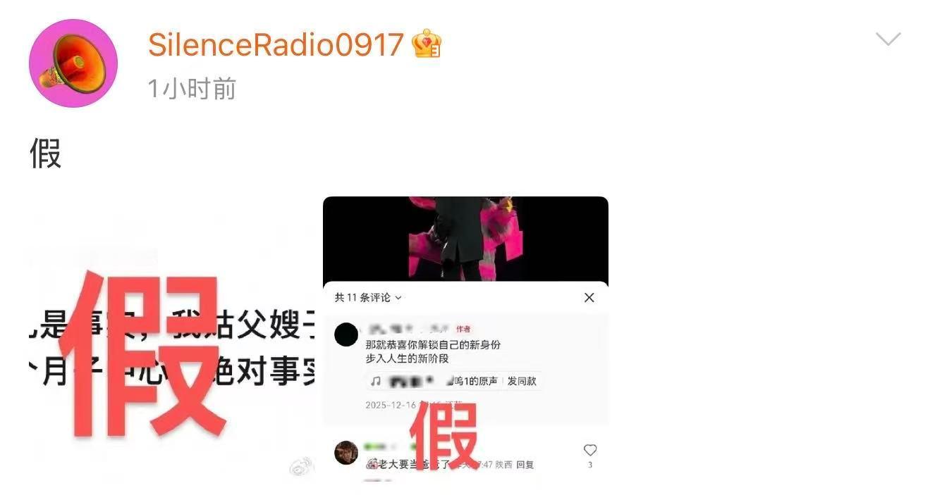 近日，有爆料称有小孩，随后引发热议。对此，方发文辟谣，否认并称爆料为：“假”  