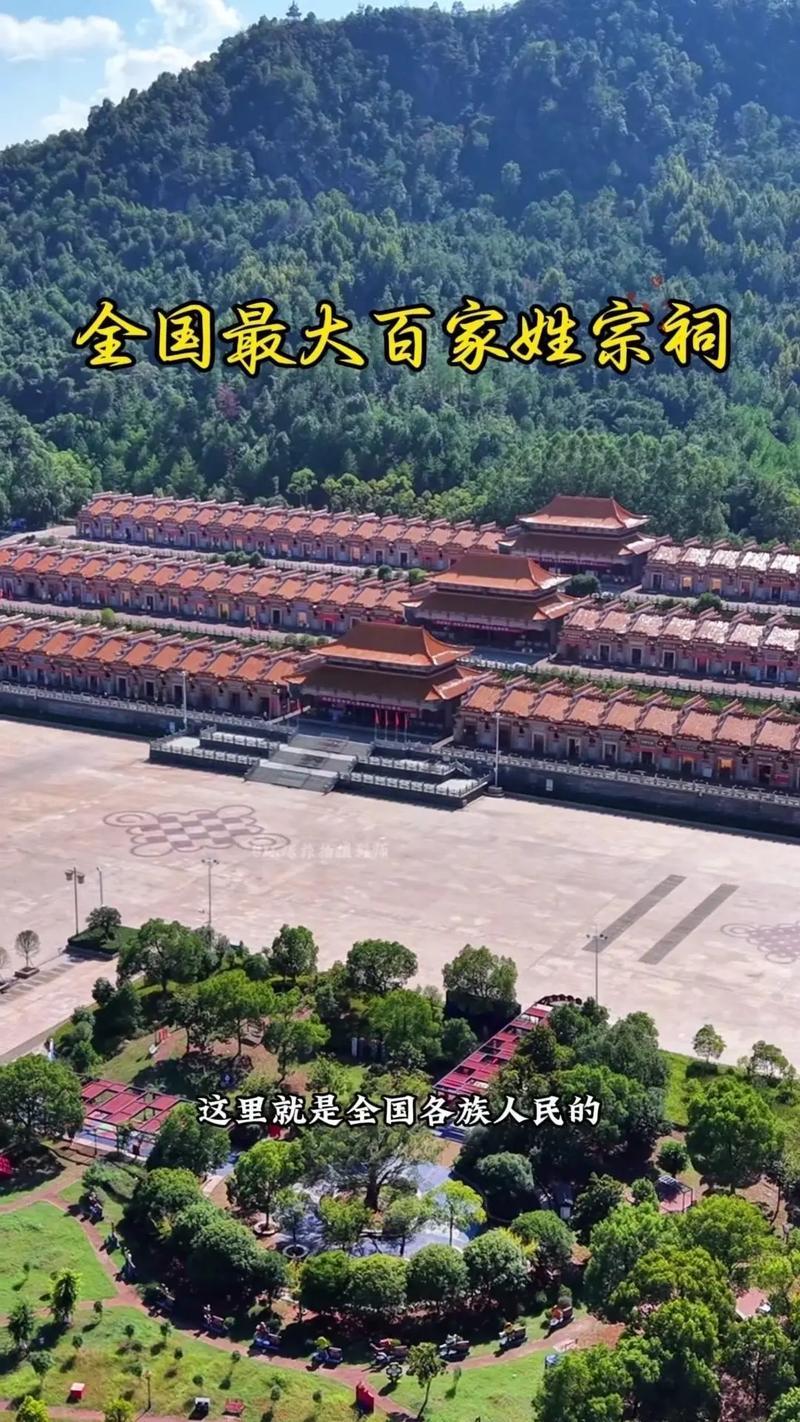 这里是全国最大的百家姓祠堂，整个祠堂除了中央大殿还有108间各姓氏宗祠。
整个百