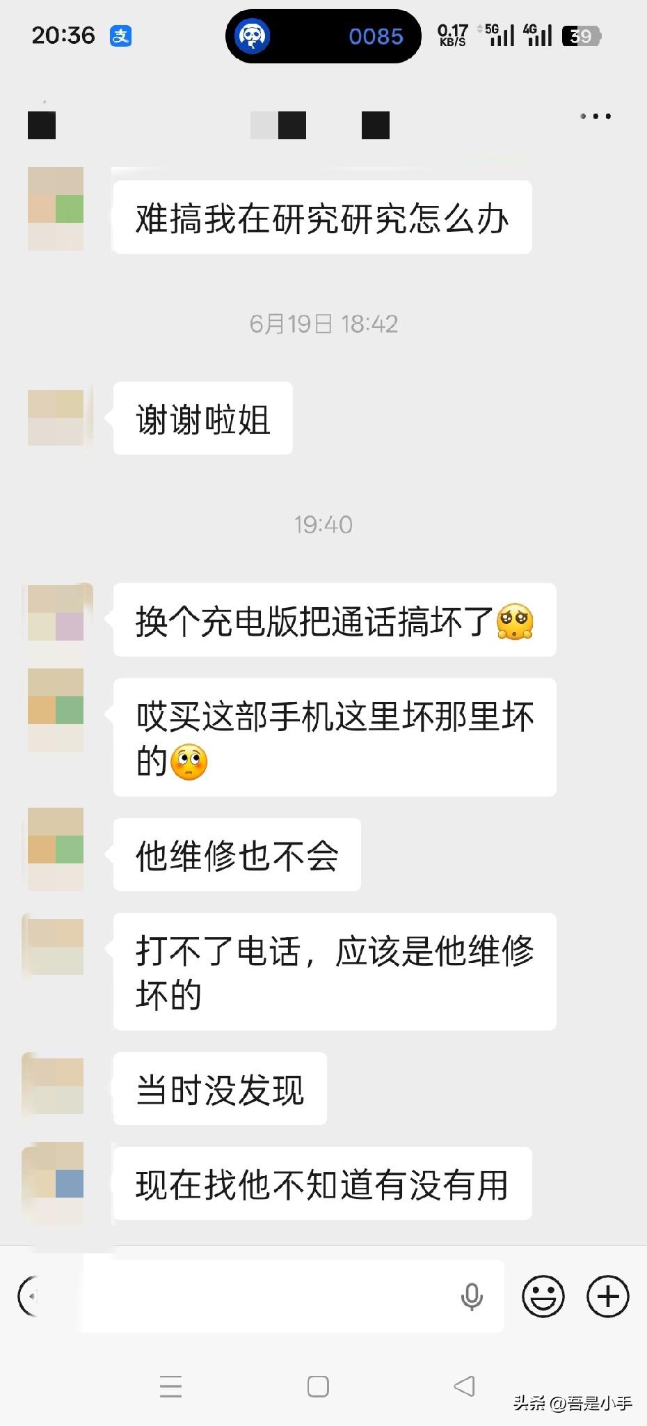 顾客找我反映说 在我手上买了台一加10pro,不是这里坏就是那里坏.却不是我的原