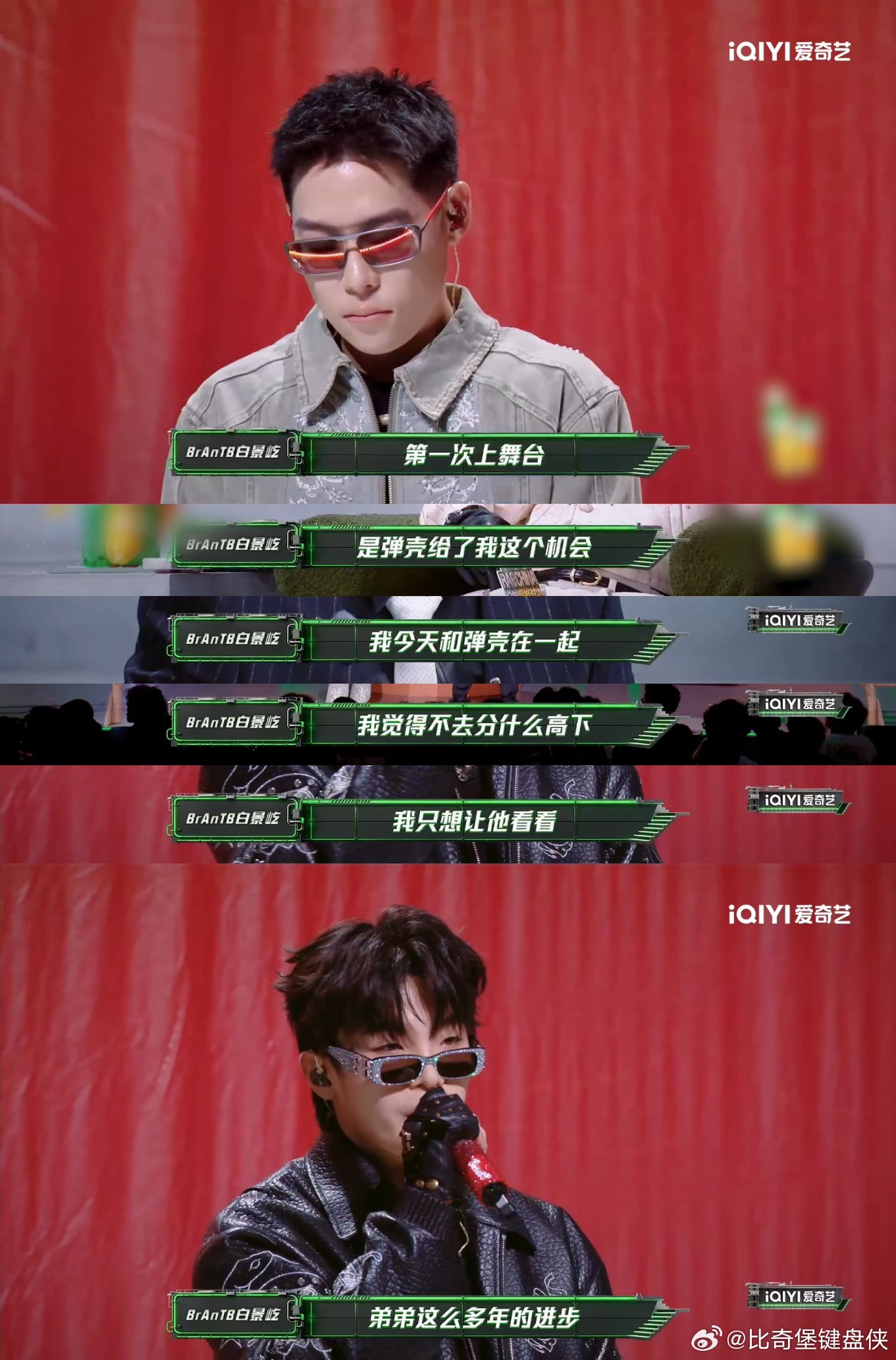 弹壳小白聚是一团火散是满天星 岁月不仅磨平了棱角，也沉淀了真心。小白这次的肺腑之