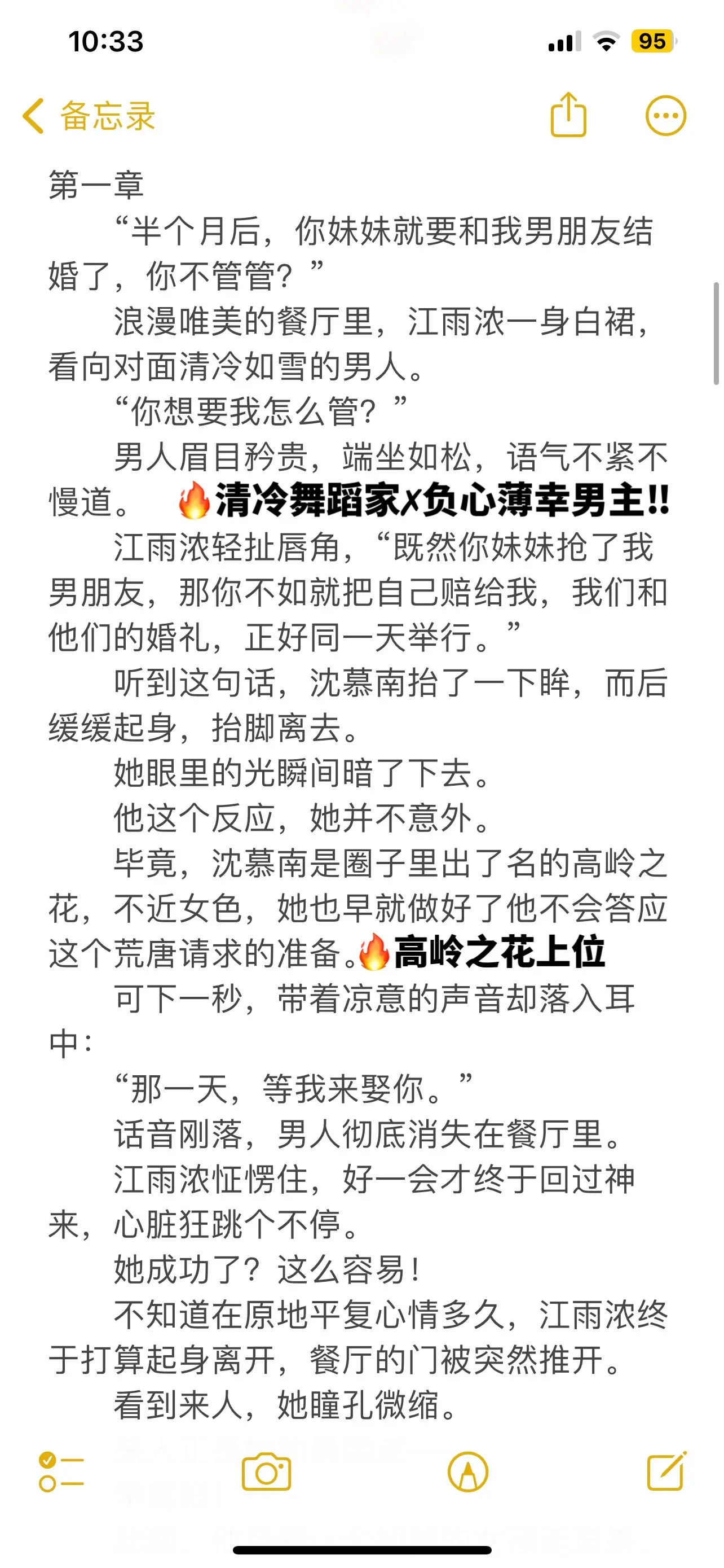 出轨背版报复梗虐文🔥。📮从前，季宴临从不会错过和她的每一个节日，和...