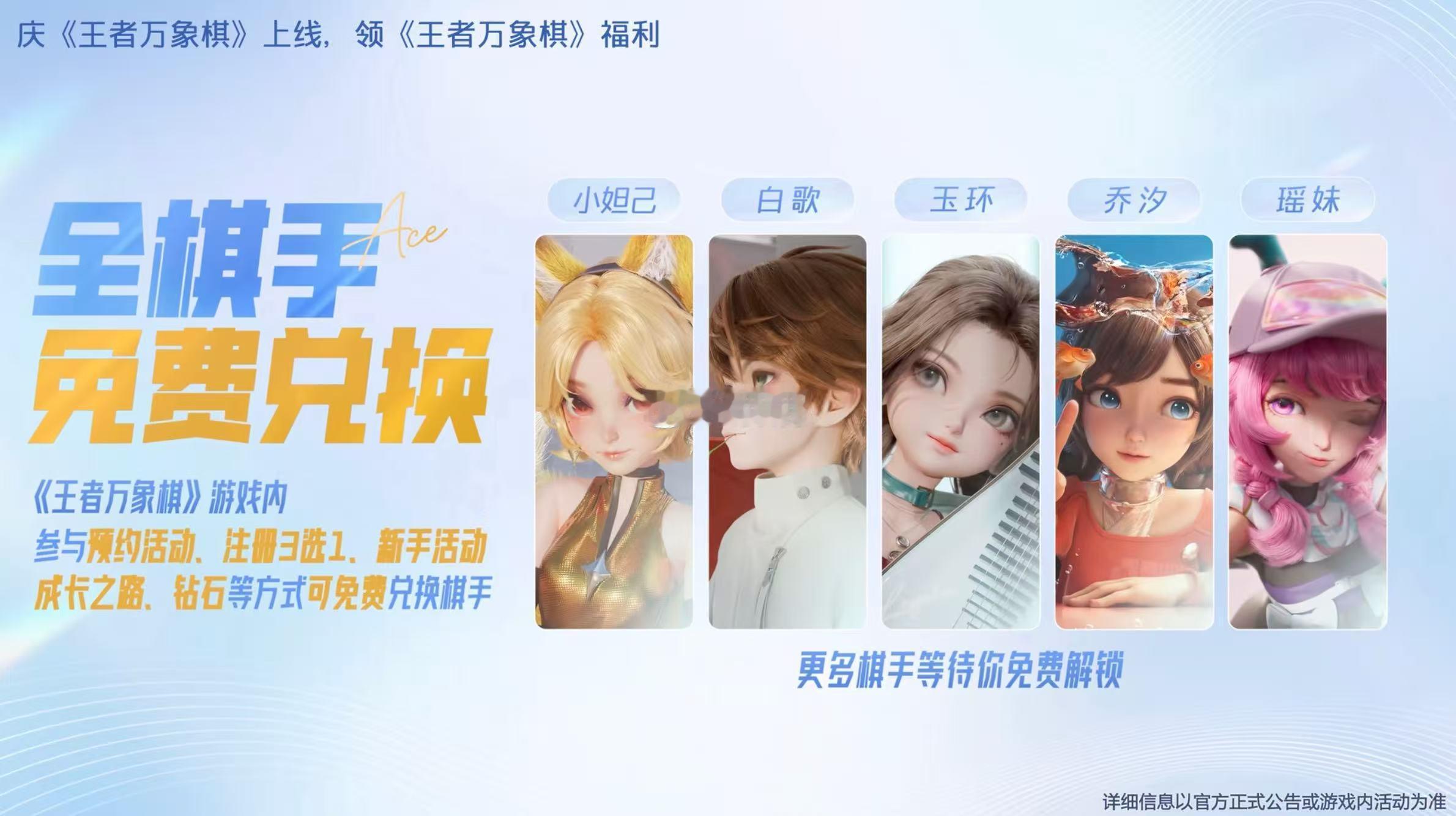 王者万象棋正式上线 上手门槛不高，玩法创新有意思，搭配不同英雄阵容、挑选装备来博