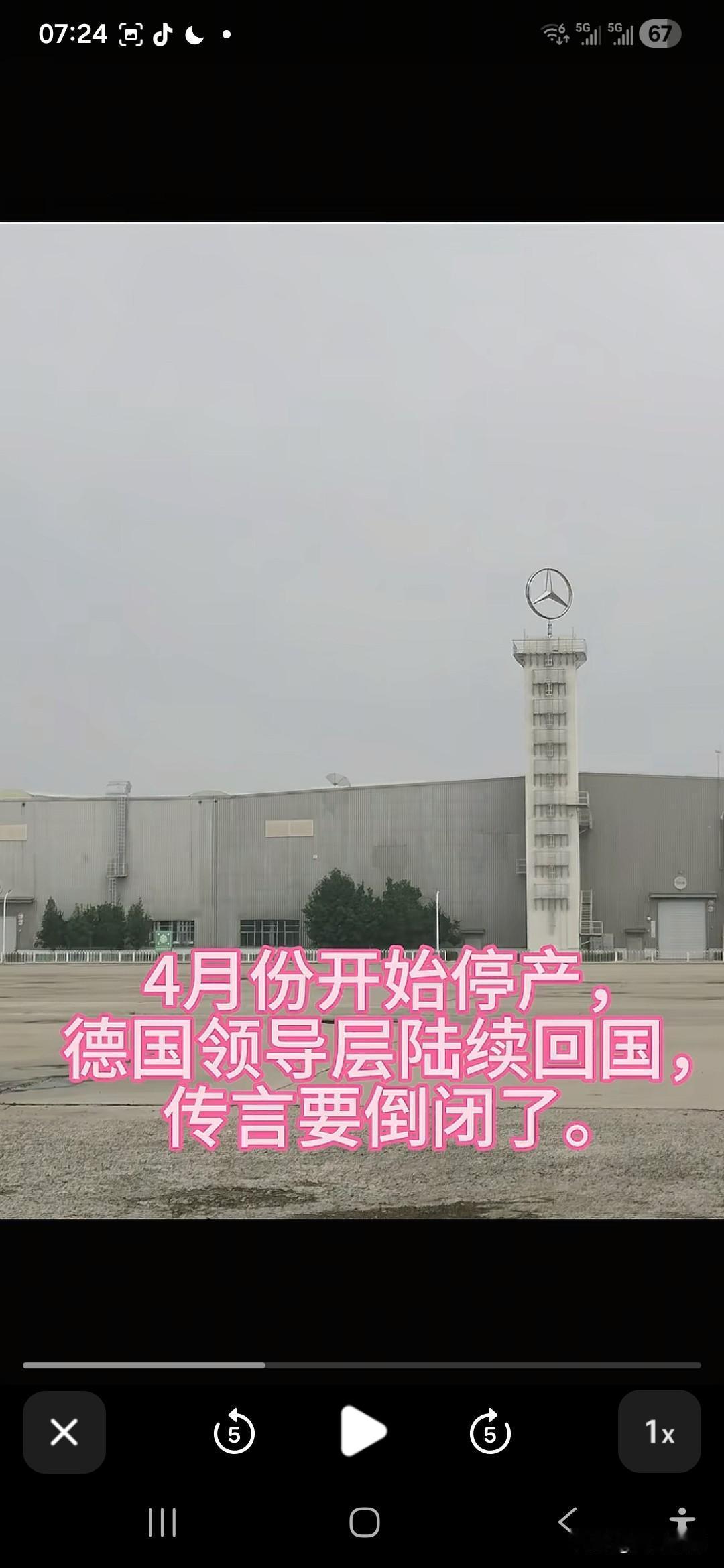 资本家干不过地主
北京生产奔驰重卡的福田戴姆勒汽车倒闭了奔驰店倒闭 国企奔驰 奔